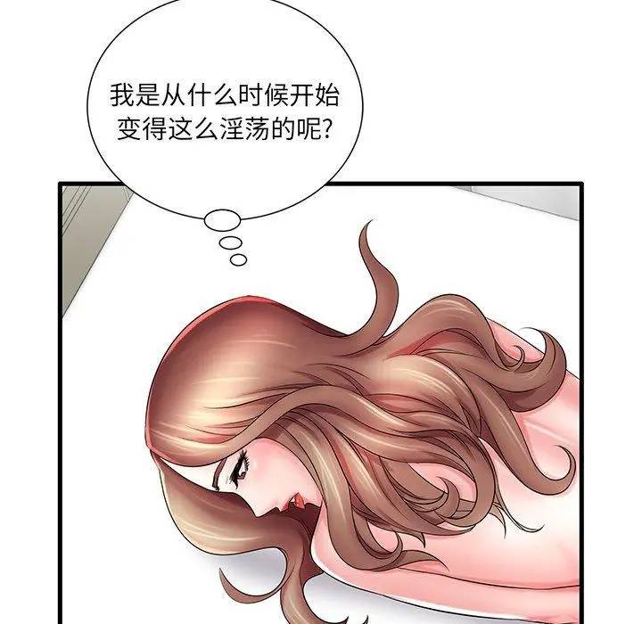 失格妈妈 第24话 第7页