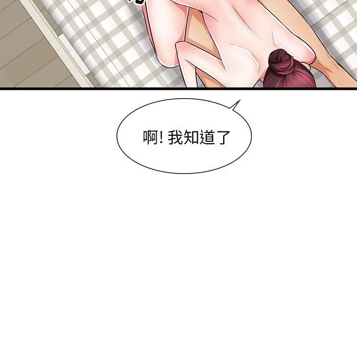 失格妈妈 第24话 第103页