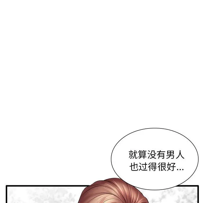失格妈妈 第24话 第10页