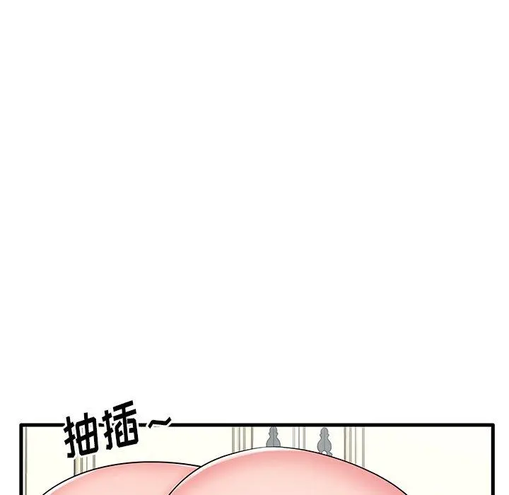 失格妈妈 第24话 第32页