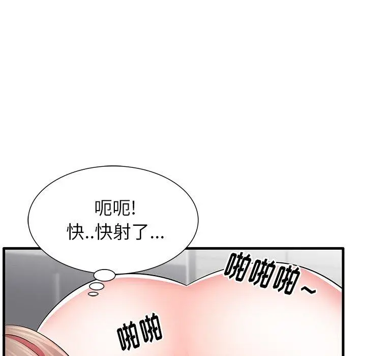失格妈妈 第24话 第110页