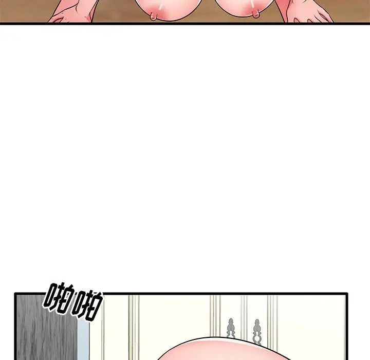 失格妈妈 第24话 第35页