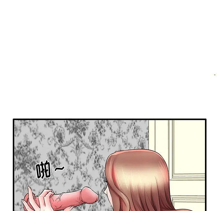 失格妈妈 第24话 第27页