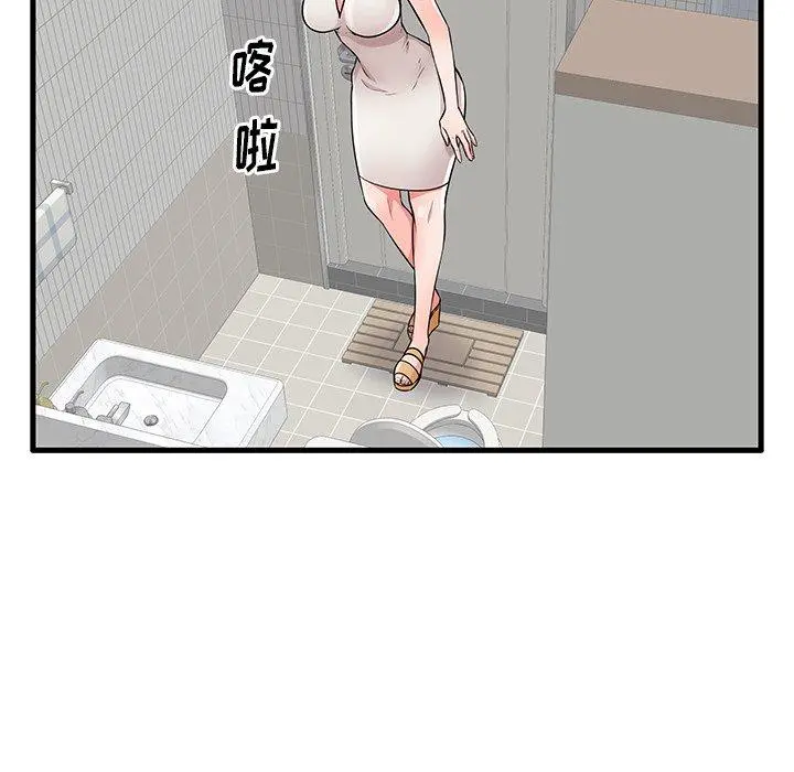 失格妈妈 第24话 第55页