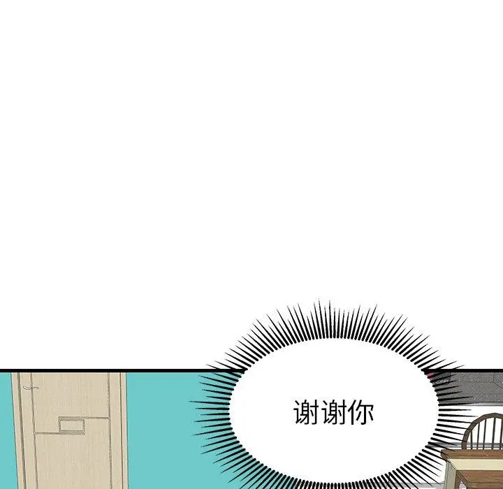 失格妈妈 第25话 第88页