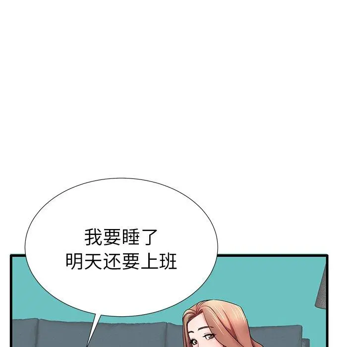 失格妈妈 第25话 第85页