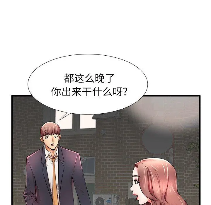 失格妈妈 第25话 第69页