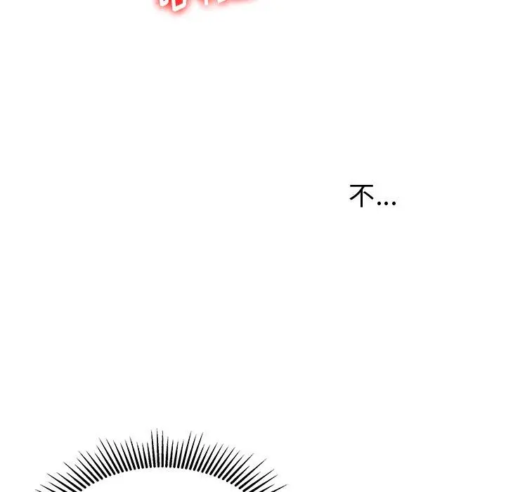 失格妈妈 第25话 第47页