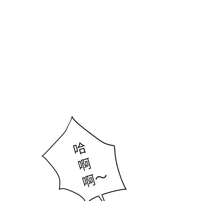 失格妈妈 第25话 第37页