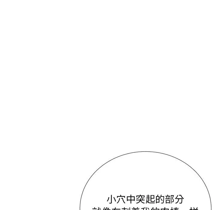 失格妈妈 第25话 第11页