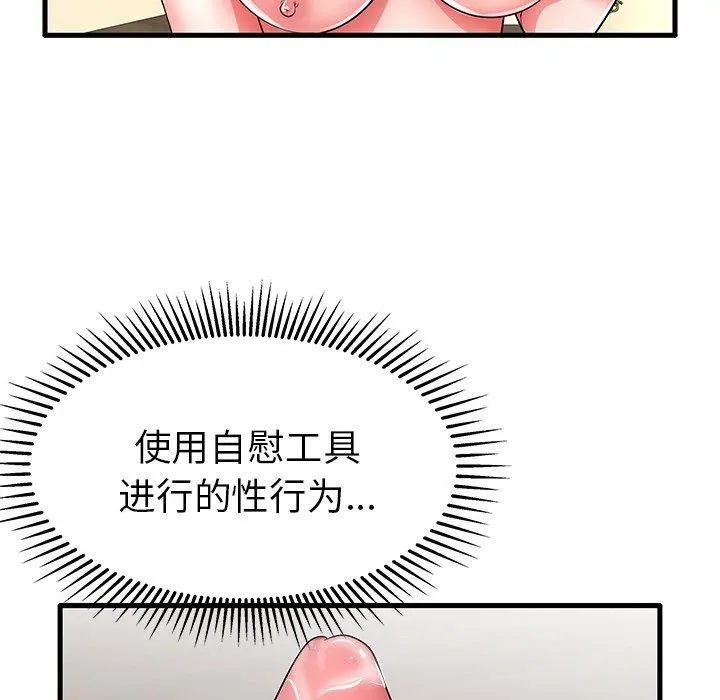 失格妈妈 第25话 第49页