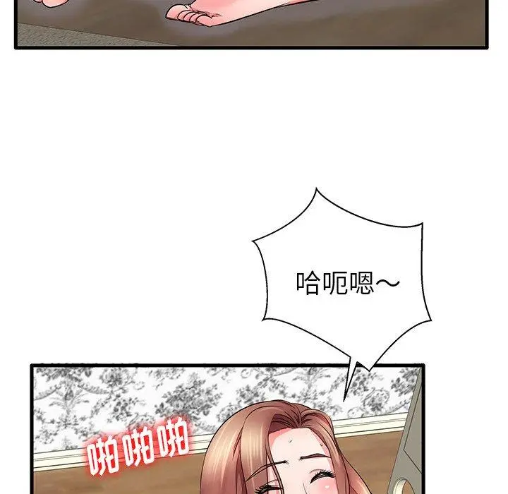 失格妈妈 第25话 第39页