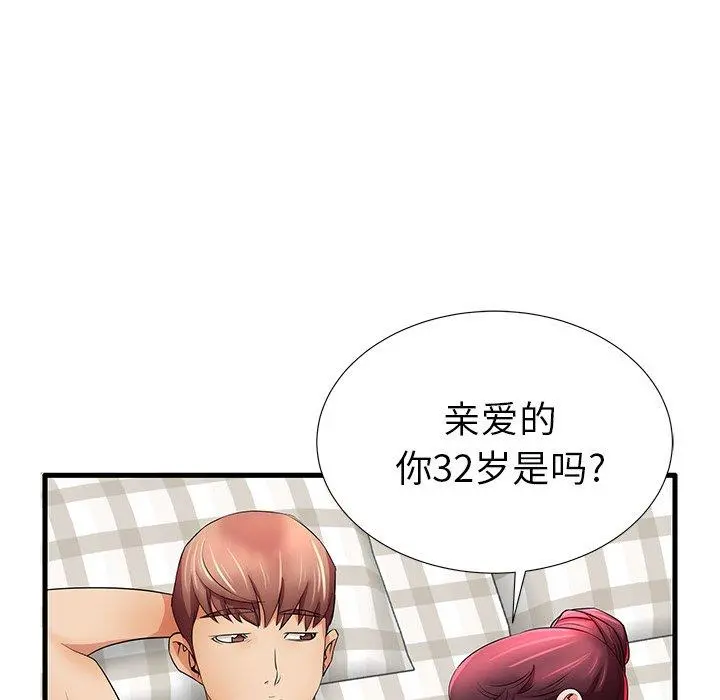 失格妈妈 第25话 第26页