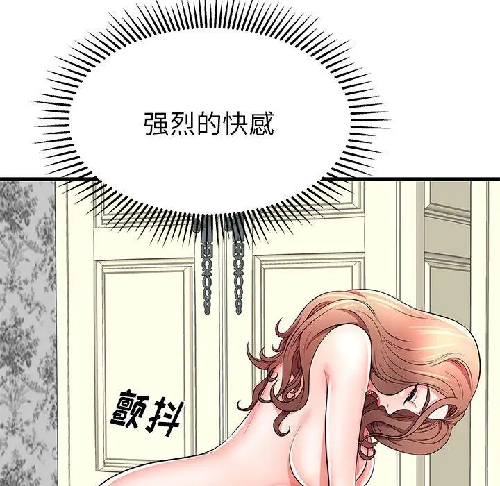 失格妈妈 第25话 第44页