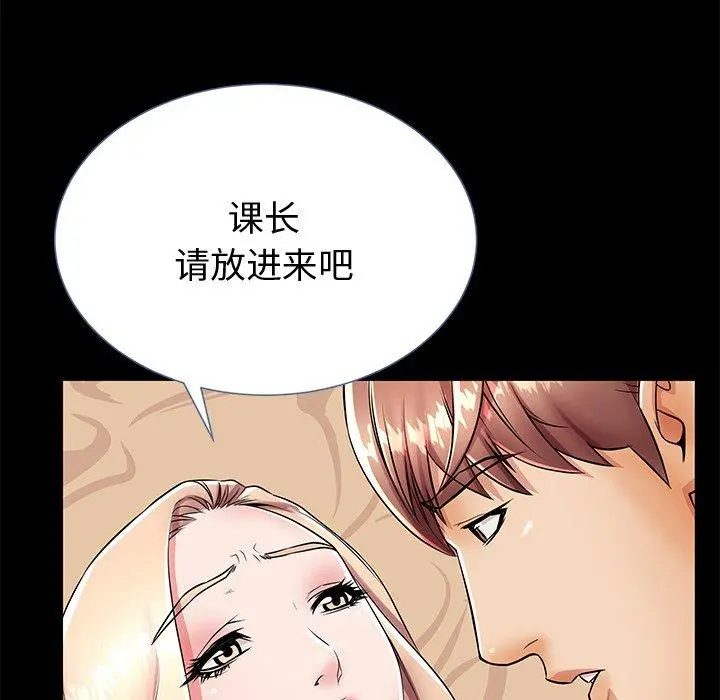 失格妈妈 第44话 第37页