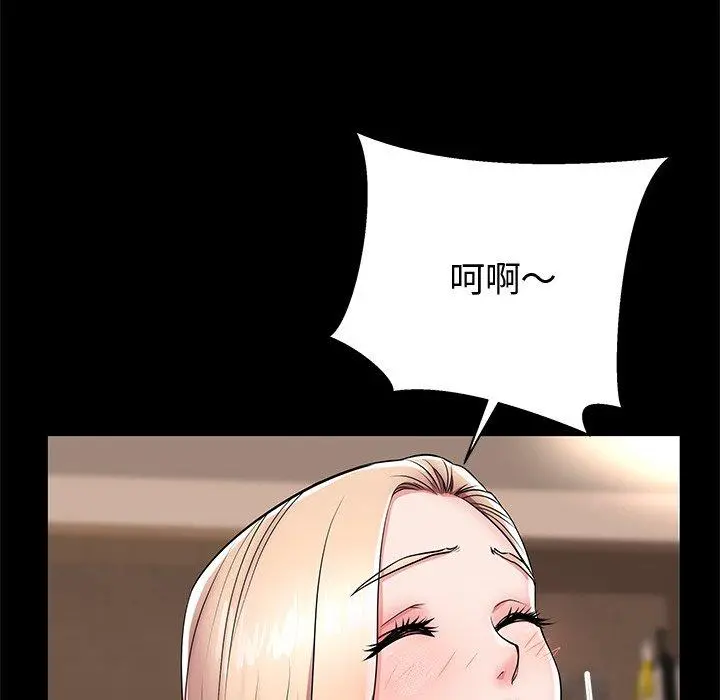 失格妈妈 第44话 第79页
