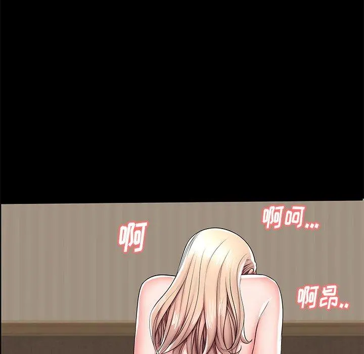 失格妈妈 第44话 第70页