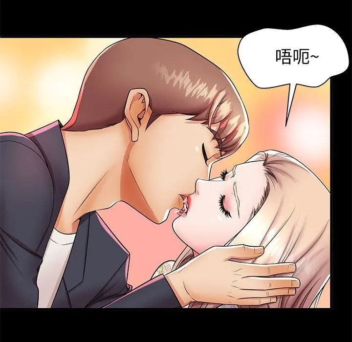 失格妈妈 第44话 第20页