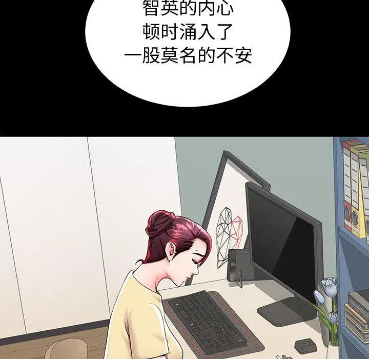 失格妈妈 第44话 第106页