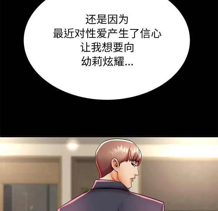 失格妈妈 第44话 第13页