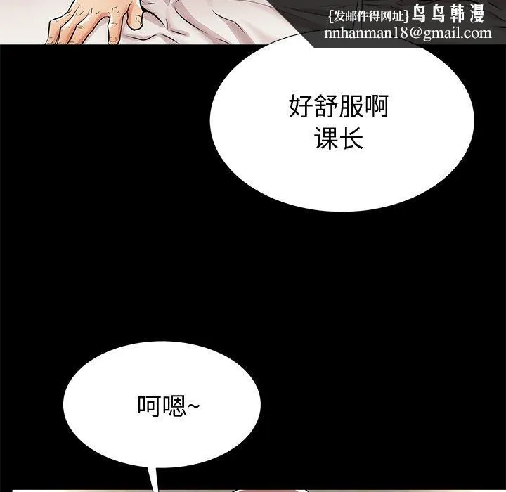 失格妈妈 第44话 第58页