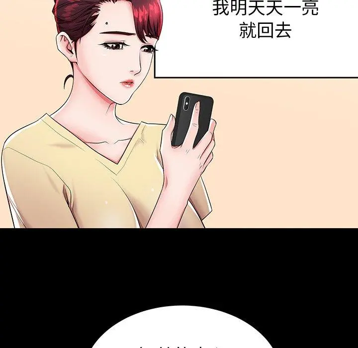 失格妈妈 第44话 第105页