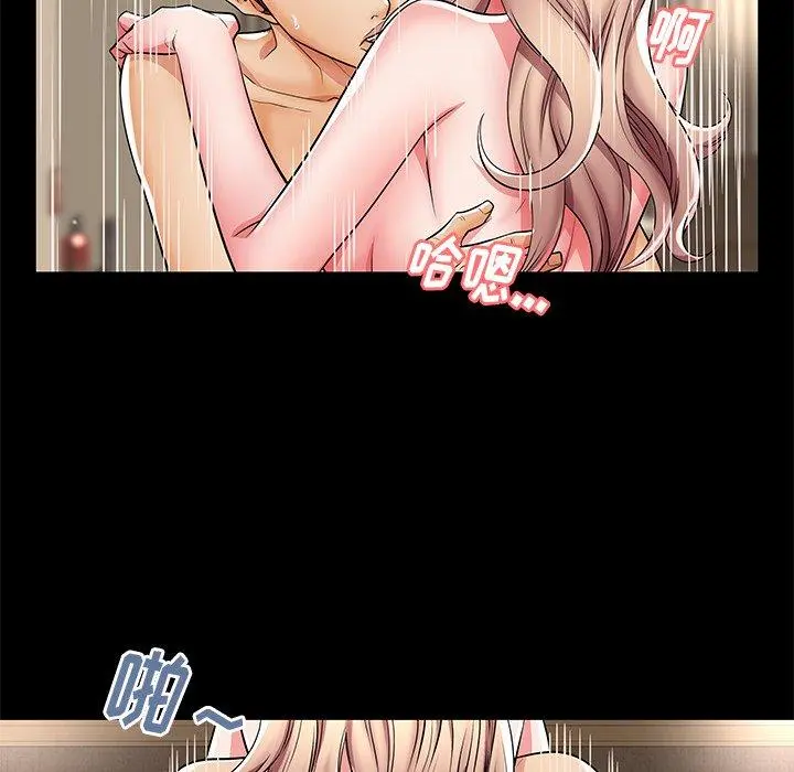 失格妈妈 第44话 第63页