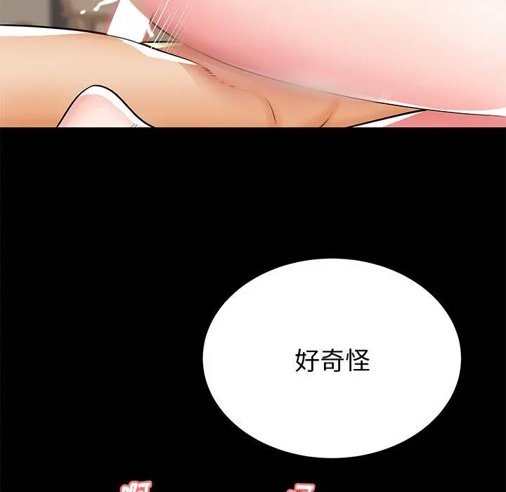 失格妈妈 第44话 第73页