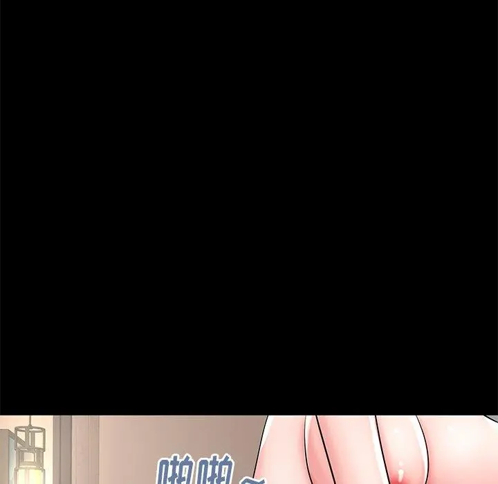 失格妈妈 第44话 第77页
