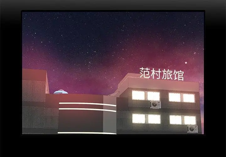 失格妈妈 第44话 第4页