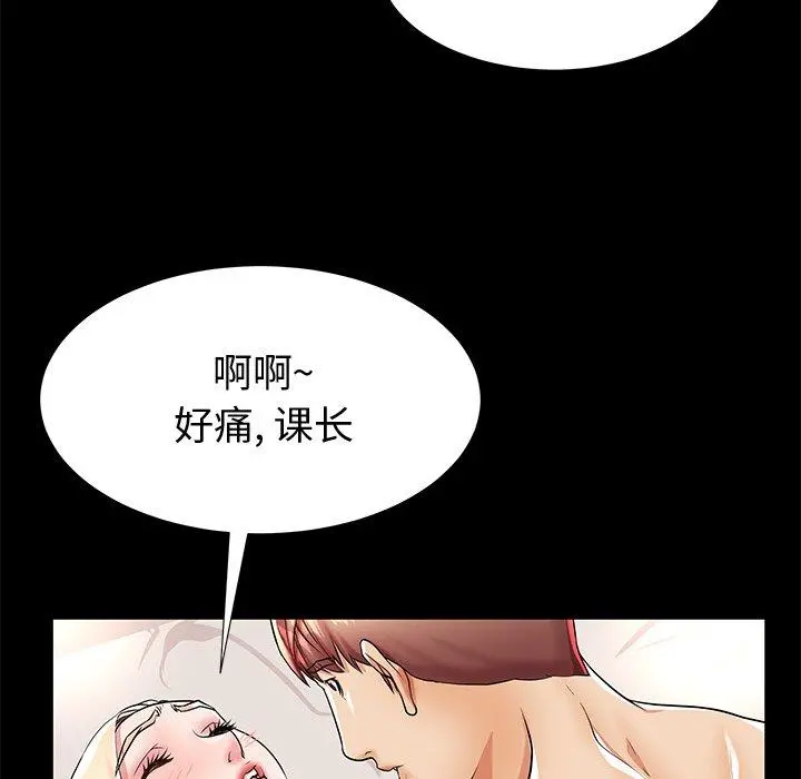 失格妈妈 第44话 第42页