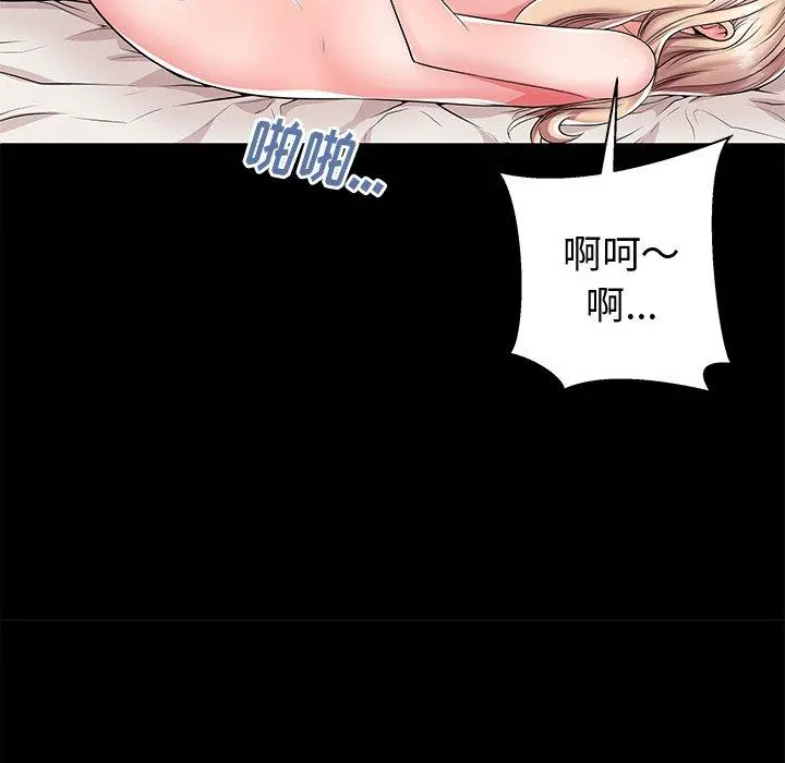 失格妈妈 第44话 第54页