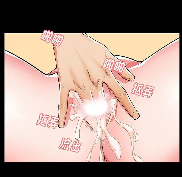 失格妈妈 第44话 第34页