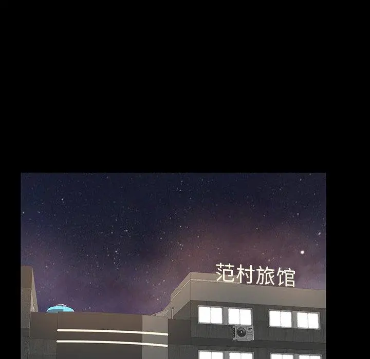 失格妈妈 第44话 第96页