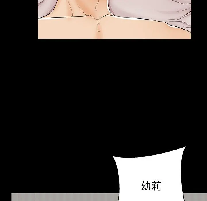 失格妈妈 第44话 第112页