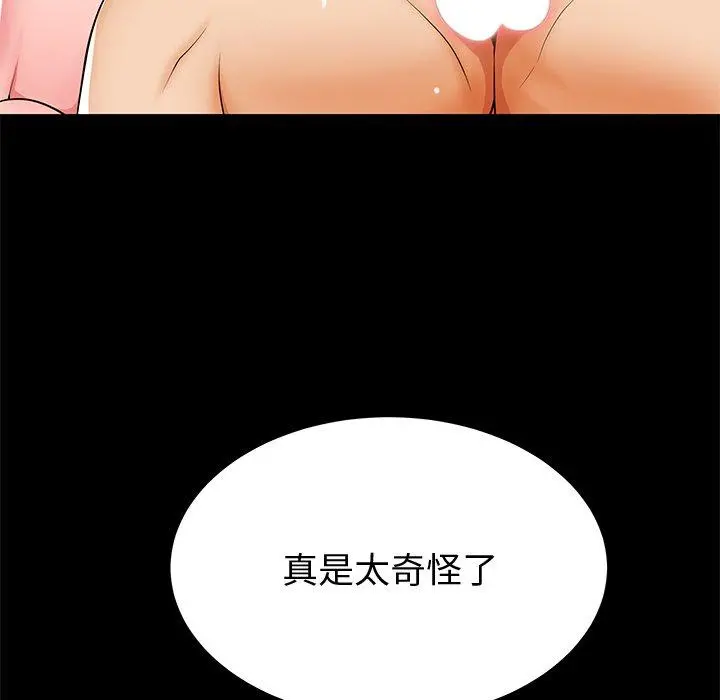 失格妈妈 第44话 第87页