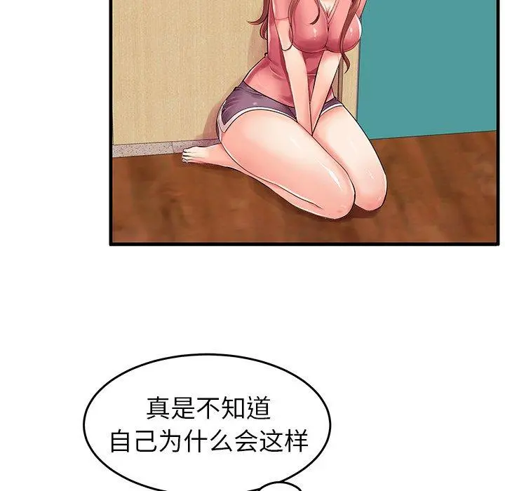 失格妈妈 第3话 第7页