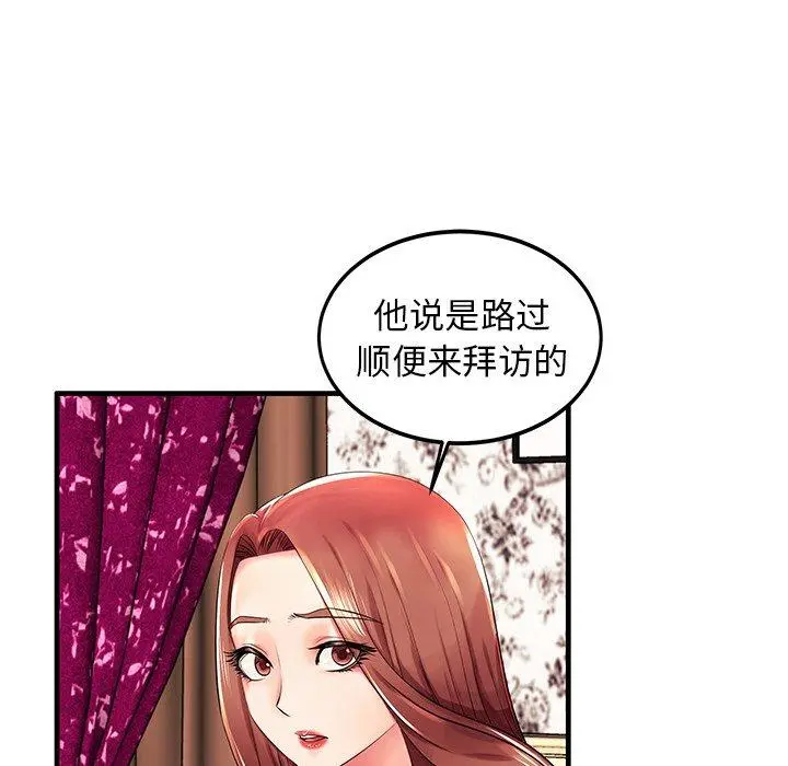 失格妈妈 第3话 第61页