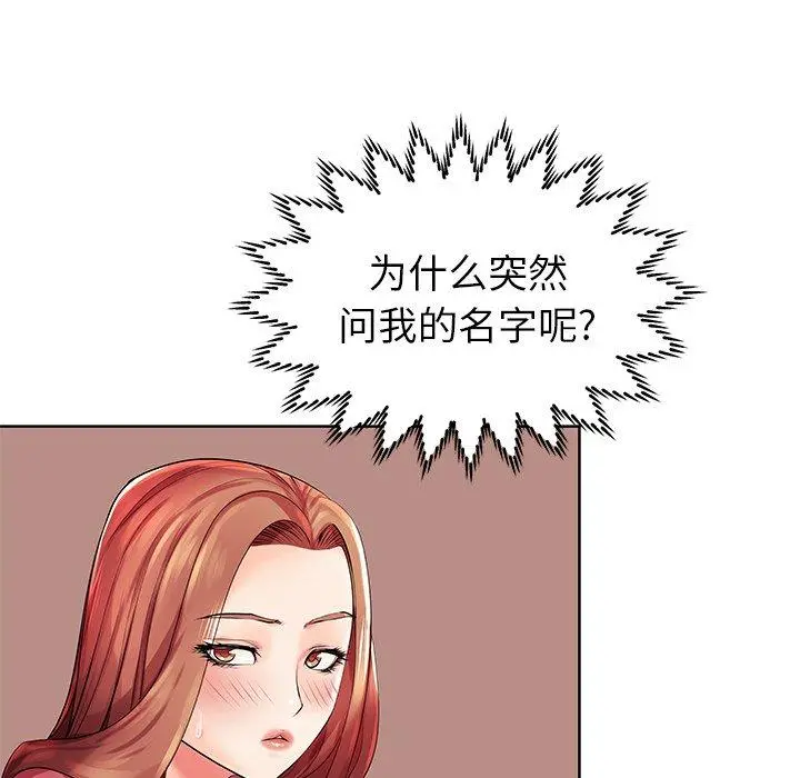失格妈妈 第3话 第19页