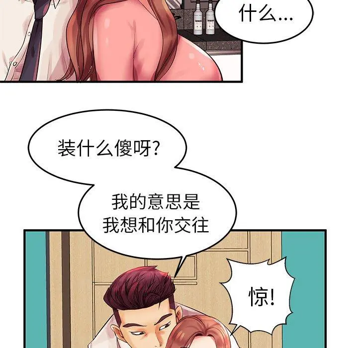 失格妈妈 第3话 第28页