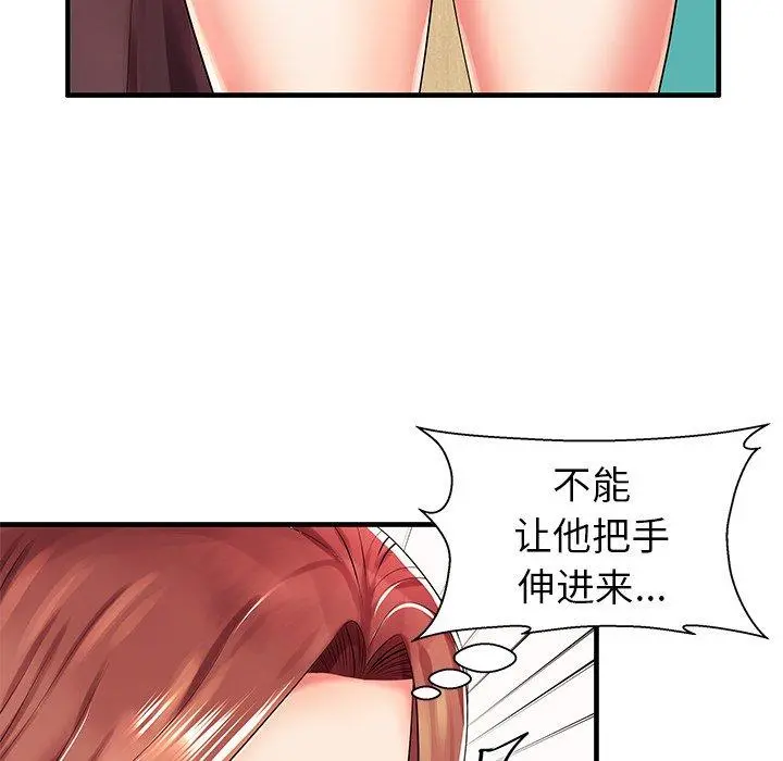 失格妈妈 第3话 第42页