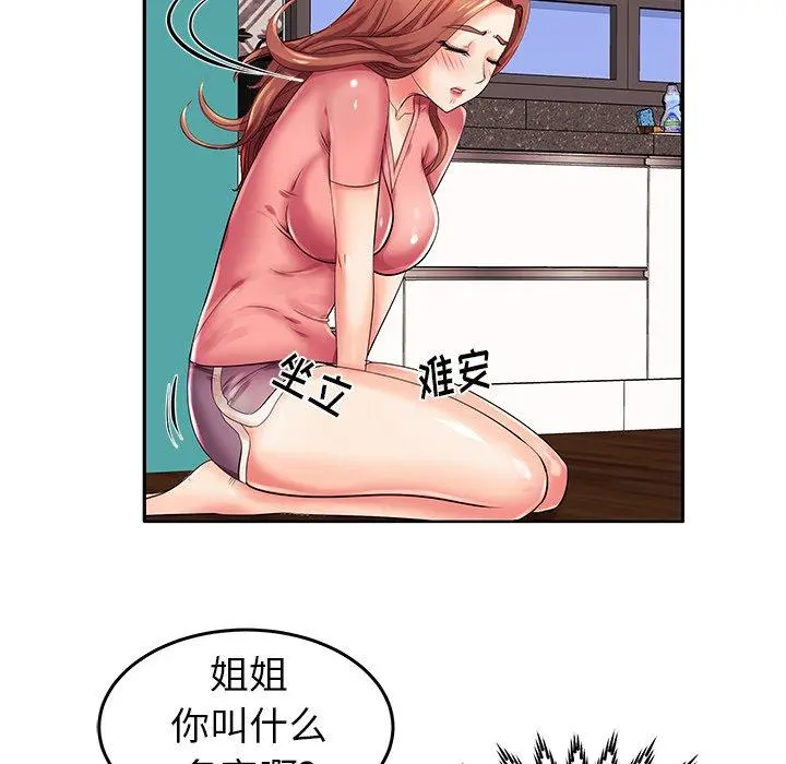 失格妈妈 第3话 第17页