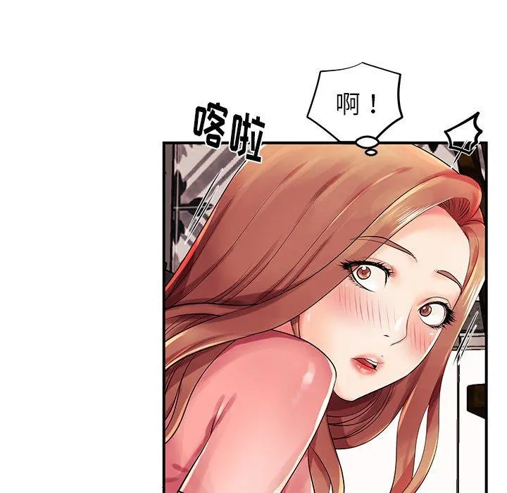 失格妈妈 第3话 第12页