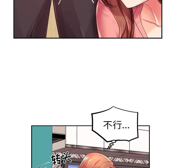 失格妈妈 第3话 第16页