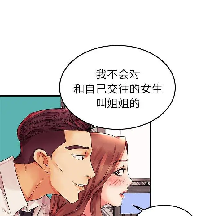失格妈妈 第3话 第27页