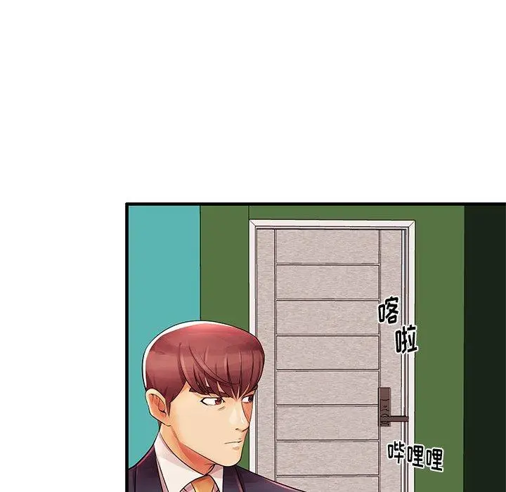 失格妈妈 第3话 第55页