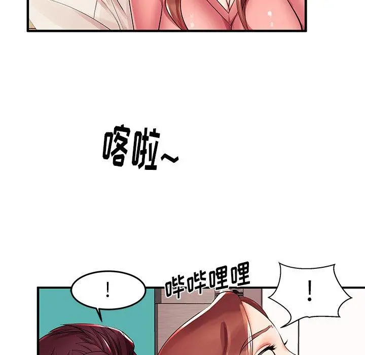 失格妈妈 第3话 第46页