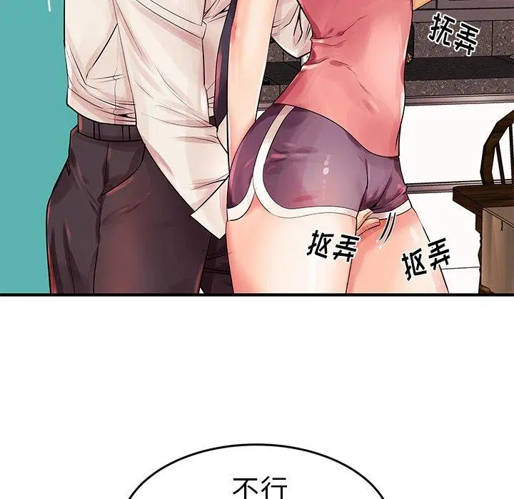 失格妈妈 第3话 第37页