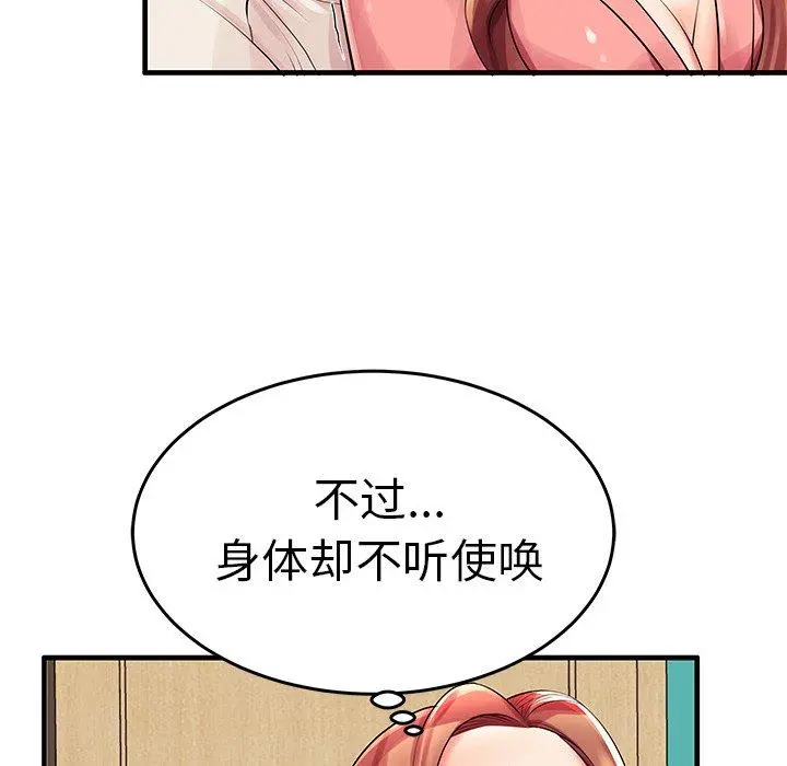 失格妈妈 第3话 第39页