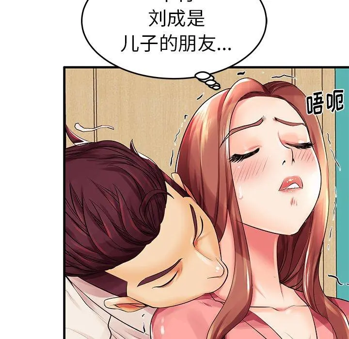 失格妈妈 第3话 第38页